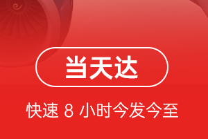 白塔机场货运航空货运公司【机场